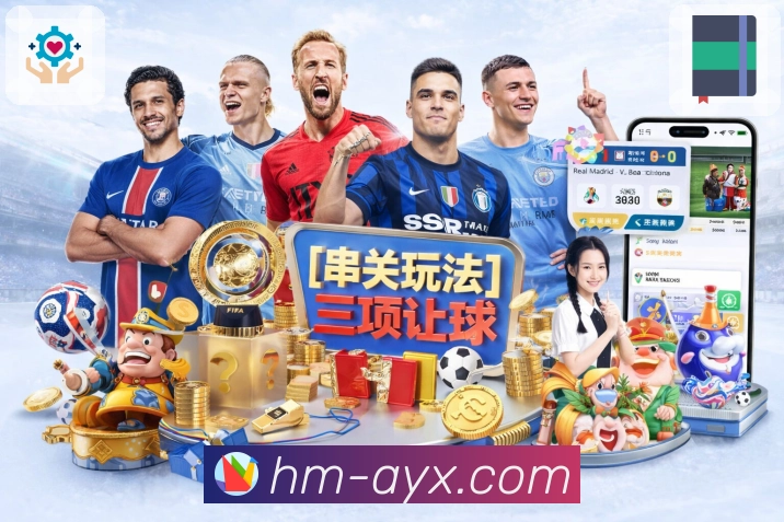 爱游戏平台定位与成立背景