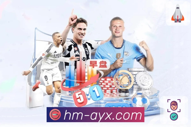 爱游戏APP 封面图